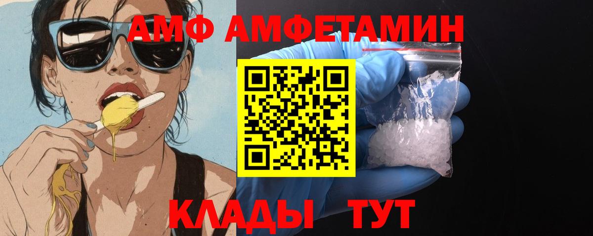 АМФЕТАМИН Розовый  АМФЕТАМИН  Фролово  АМФЕТАМИН  Вход с VPN 