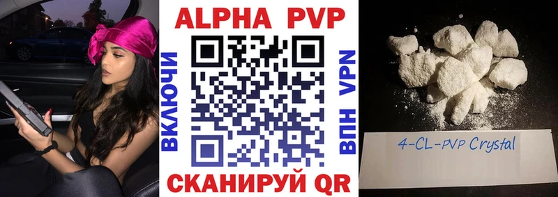 Альфа ПВП Соль  закладка  Фролово 