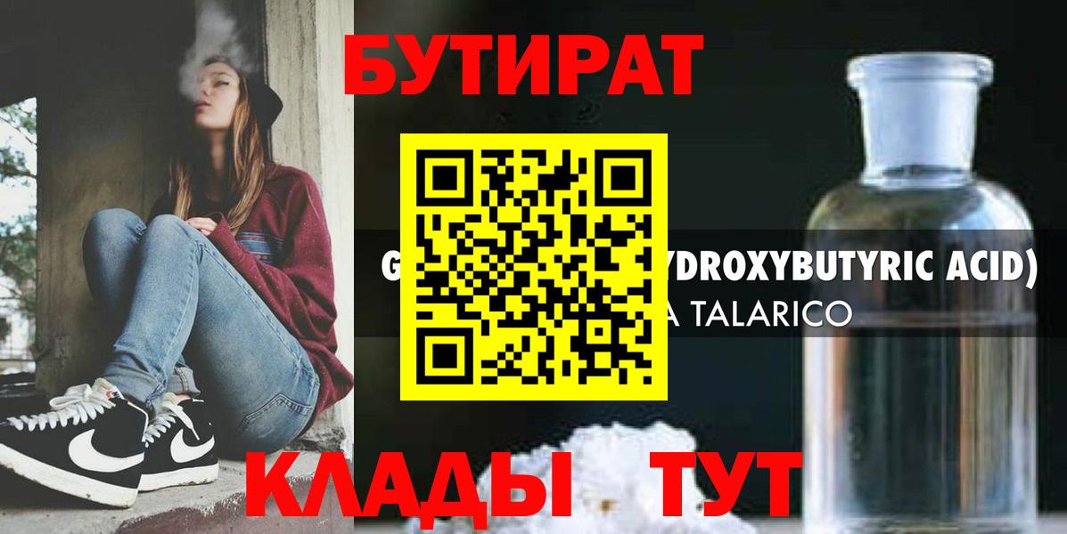 БУТИРАТ буратино  Вход с VPN  Бутират  Фролово 