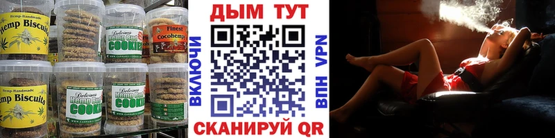 Печенье с ТГК марихуана Фролово