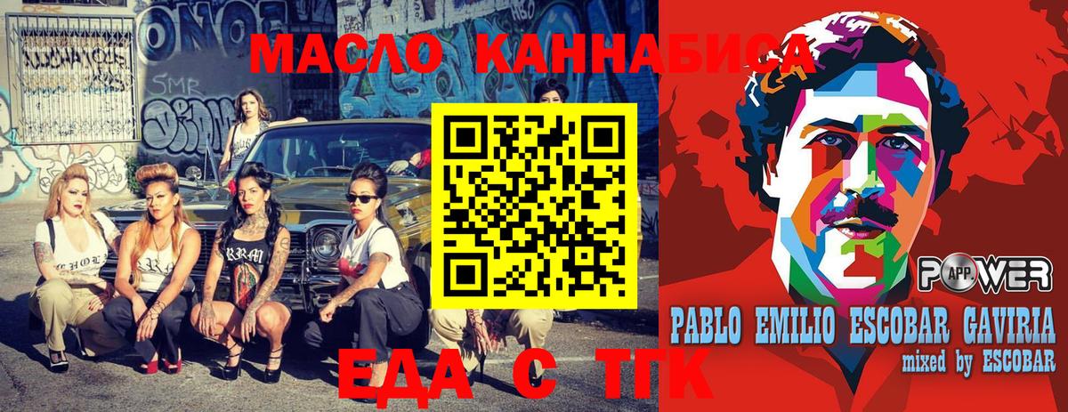 Фролово  Печенье с ТГК марихуана  Вход с VPN 