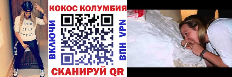 Кокаин Колумбийский  Фролово 