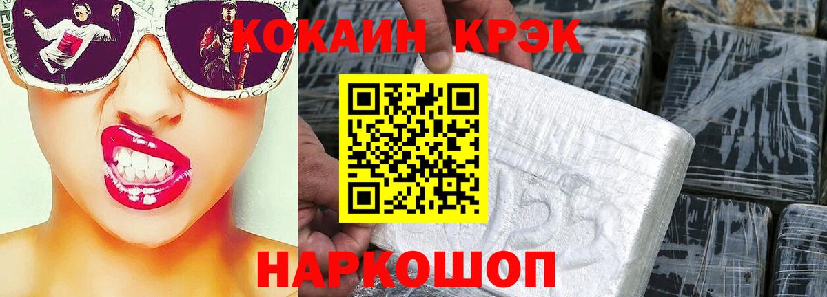 Cocaine 99% Фролово