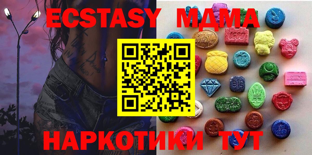 Экстази  Вход с VPN  Фролово  Экстази XTC 