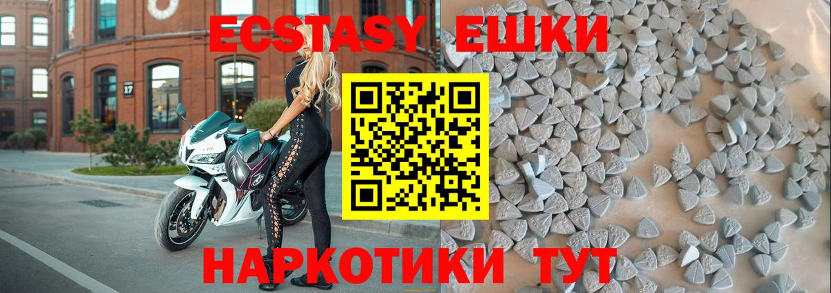 ЭКСТАЗИ MDMA Фролово