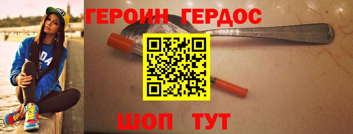 Фролово  Героин хмурый  Вход с VPN 