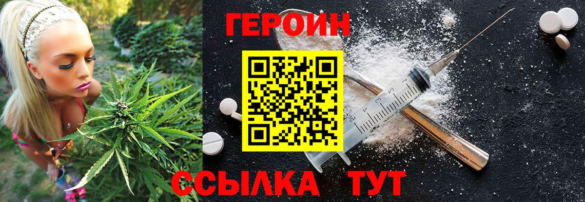 Героин Heroin Фролово