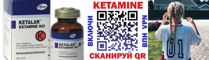 Кетамин ketamine  Фролово 