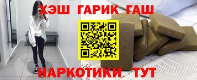 гашик Заводоуковск