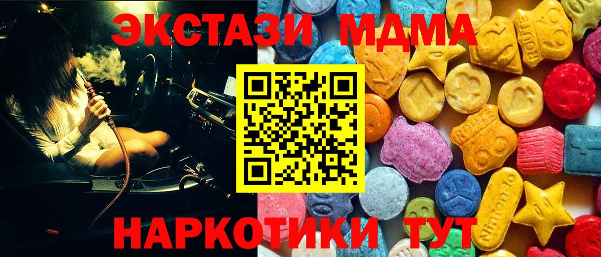 МДМА  MDMA crystal  Вход с VPN  MDMA crystal  Фролово 