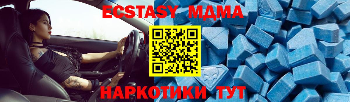 MDMA crystal Фролово