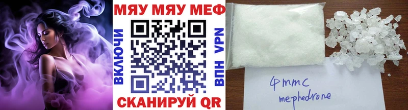 МЕГА ссылки Фролово МЯУ-МЯУ мука