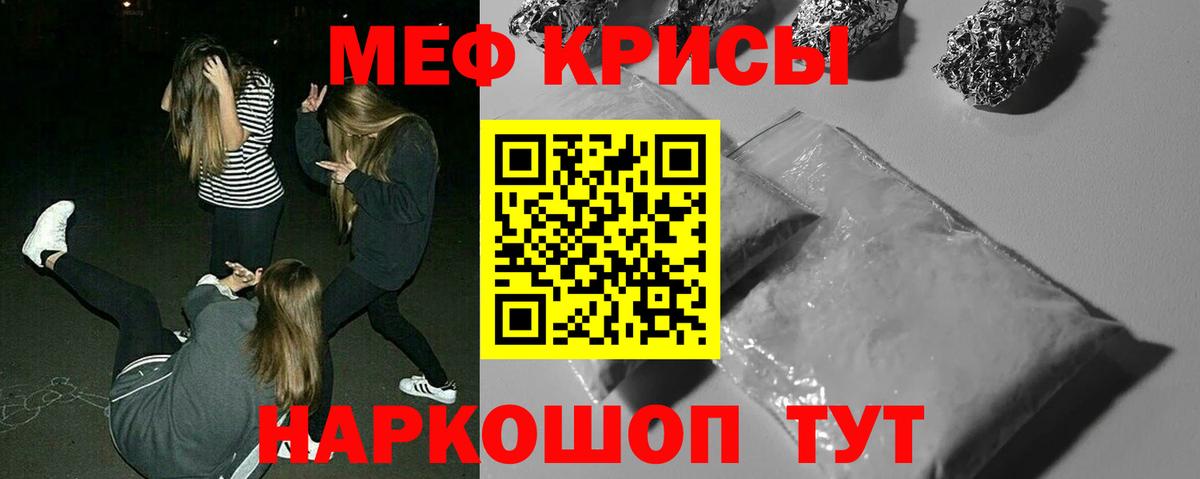 МЕФ  Меф VHQ  Меф мяу мяу  Вход с VPN  Мефедрон  купить  цена  Фролово 