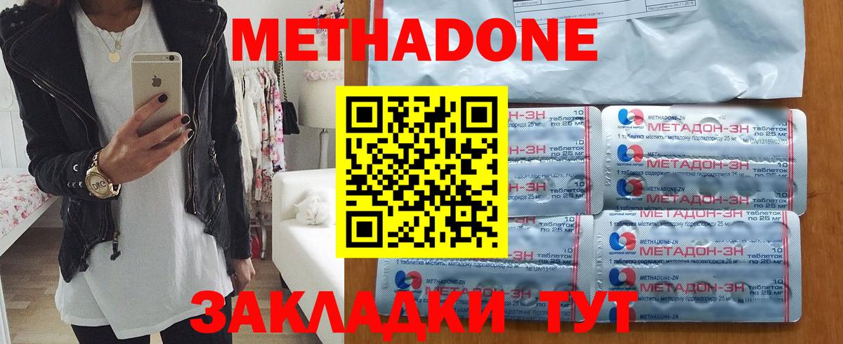мега ССЫЛКА  МЕТАДОН кристалл  Вход с VPN  Фролово 