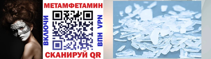 Метамфетамин Methamphetamine Фролово