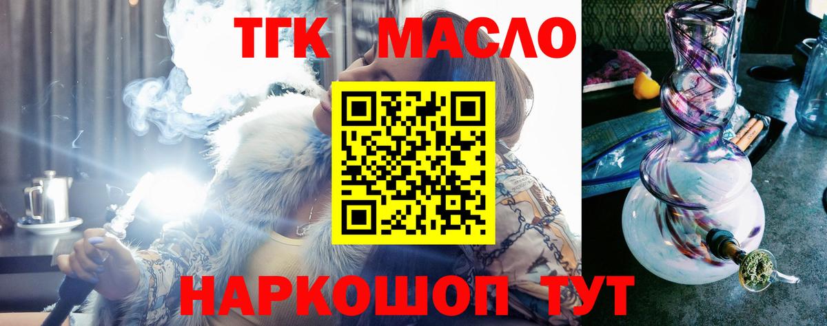 ТГК вейп с тгк  Дистиллят ТГК Wax  Фролово  Вход с VPN 
