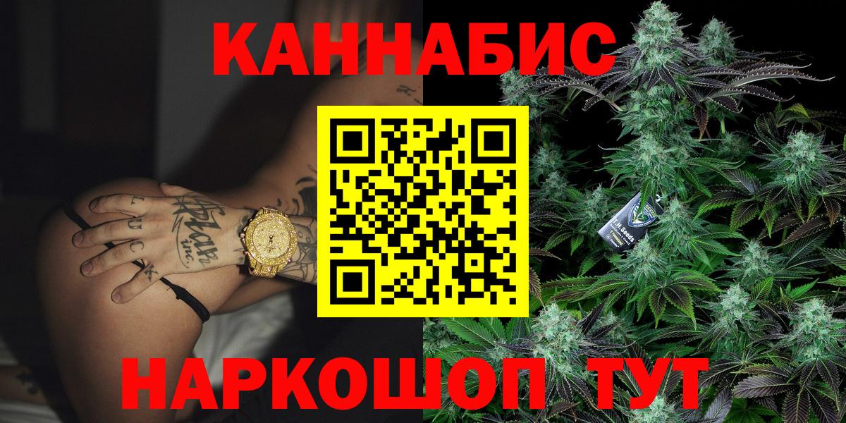Каннабис сатива  Марихуана VHQ  Вход с VPN  Фролово  Канабис Ganja 